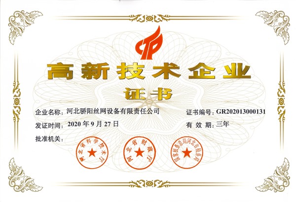 2020-2023高新技術(shù)企業(yè)證書-驕陽_Jc.jpg 2020-2023高新技術(shù)企業(yè)證書-驕陽_Jc.jpg